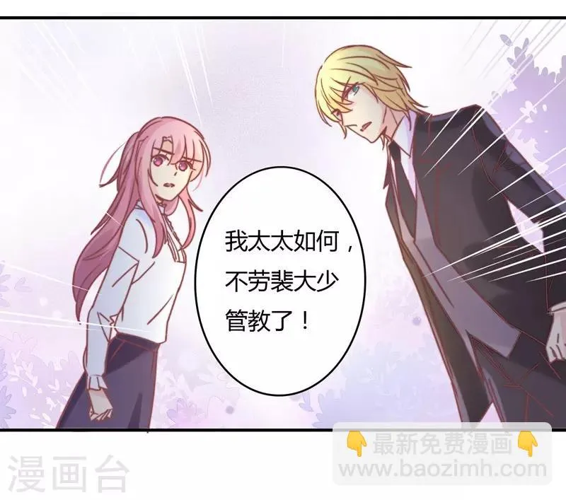 第80话 裴昭见到了莘柑！！ 第29页