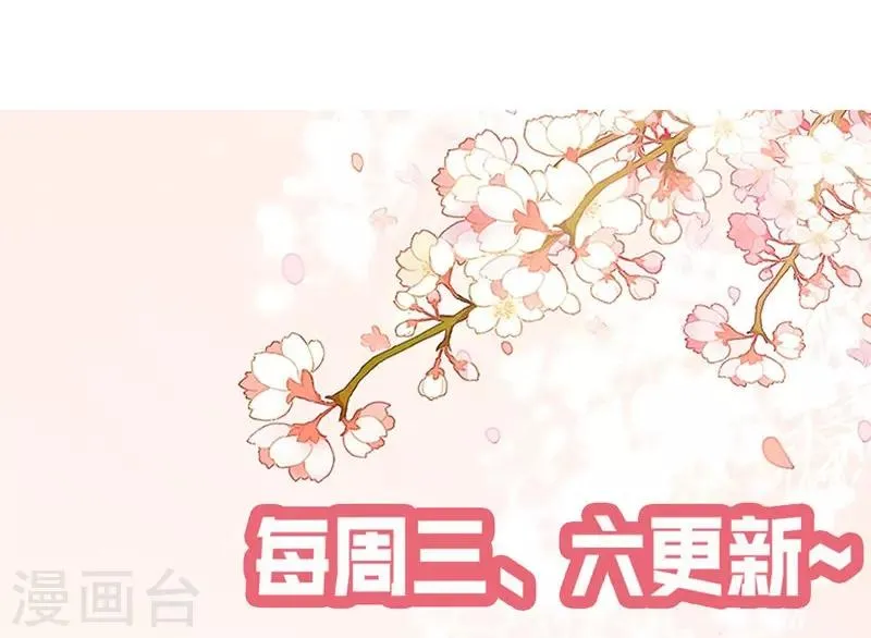 第80话 裴昭见到了莘柑！！ 第30页