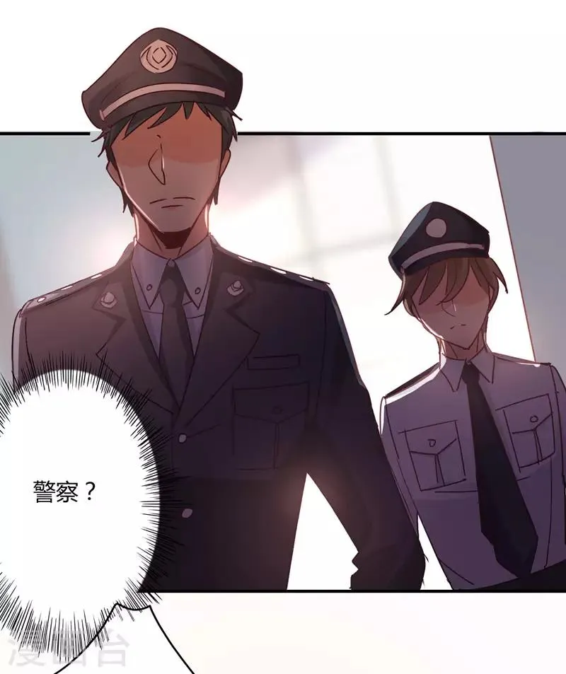 第82话 莘柑，救我的人是你吗？ 第3页
