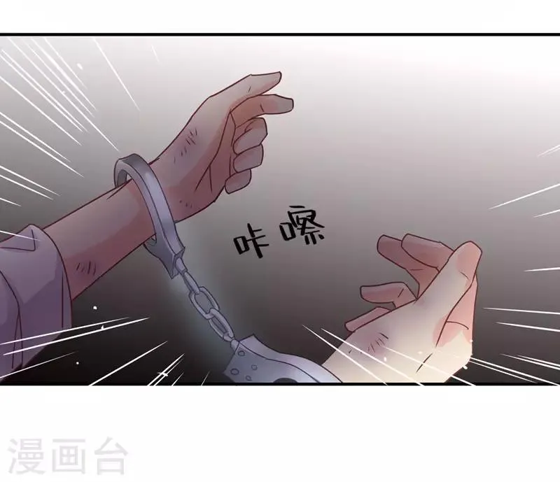 第82话 莘柑，救我的人是你吗？ 第5页