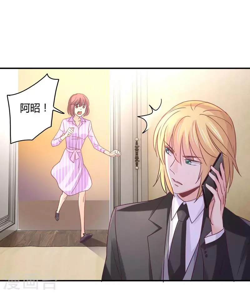 第82话 莘柑，救我的人是你吗？ 第9页
