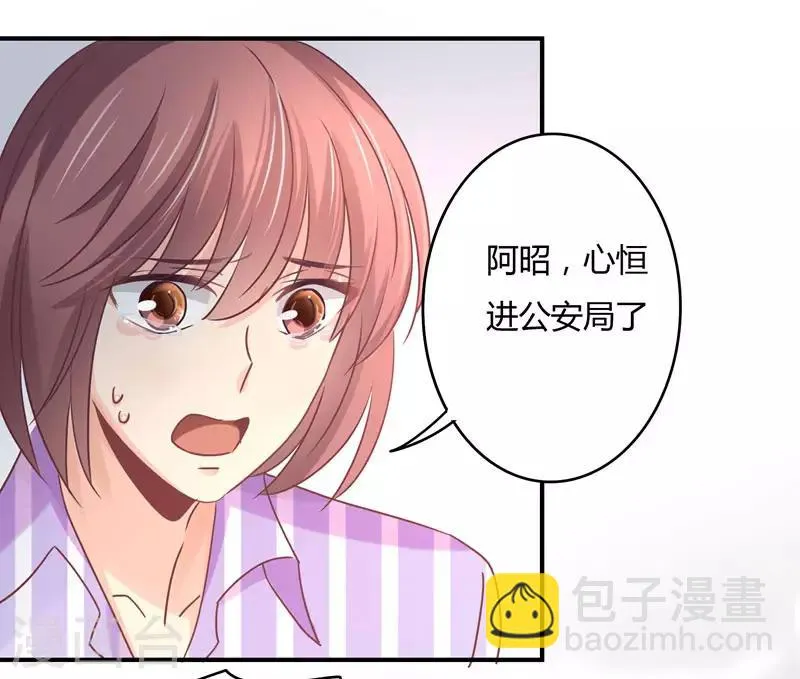 第82话 莘柑，救我的人是你吗？ 第10页