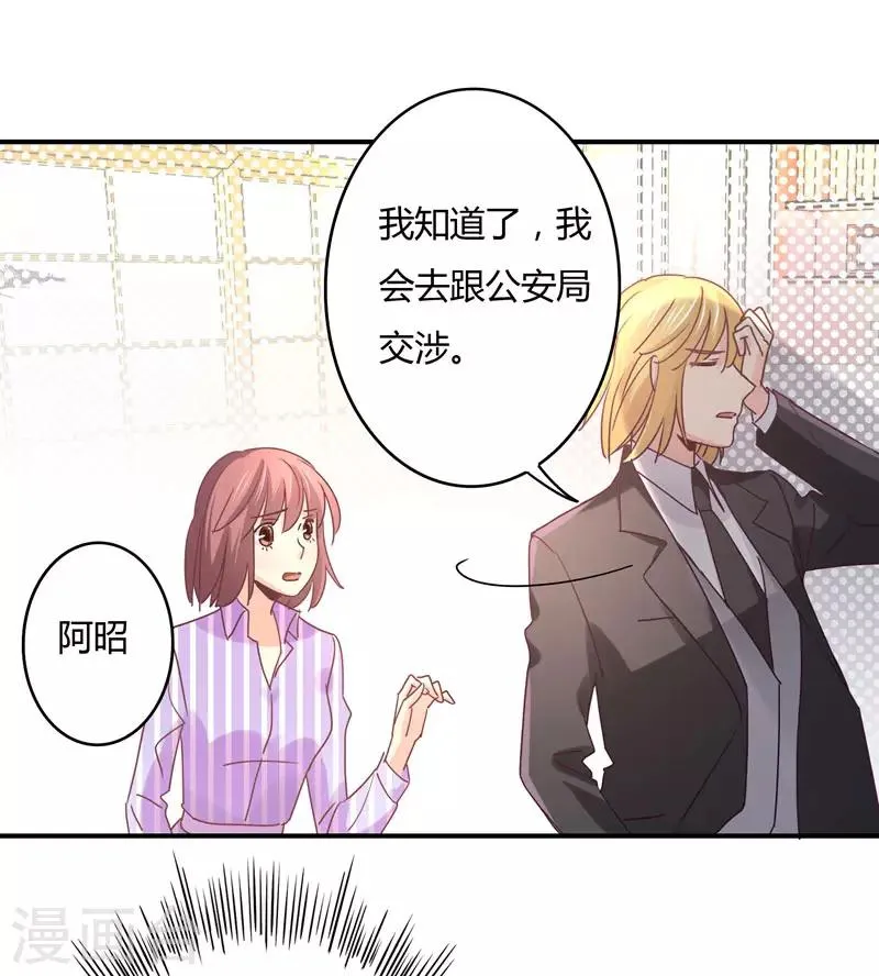 第82话 莘柑，救我的人是你吗？ 第15页