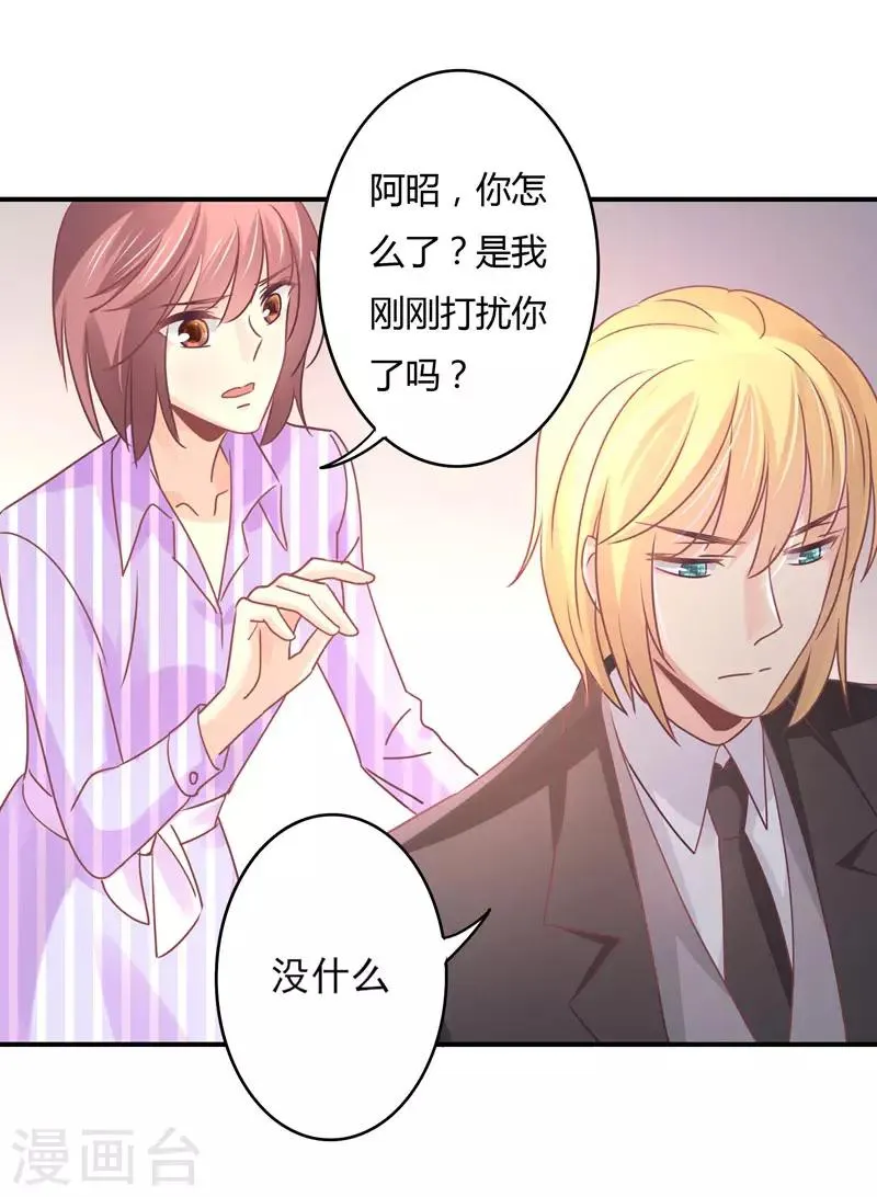 第82话 莘柑，救我的人是你吗？ 第17页