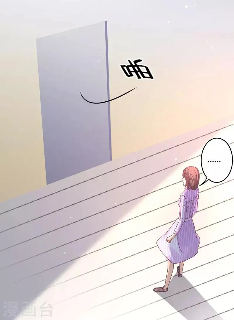 第82话 莘柑，救我的人是你吗？ 第19页