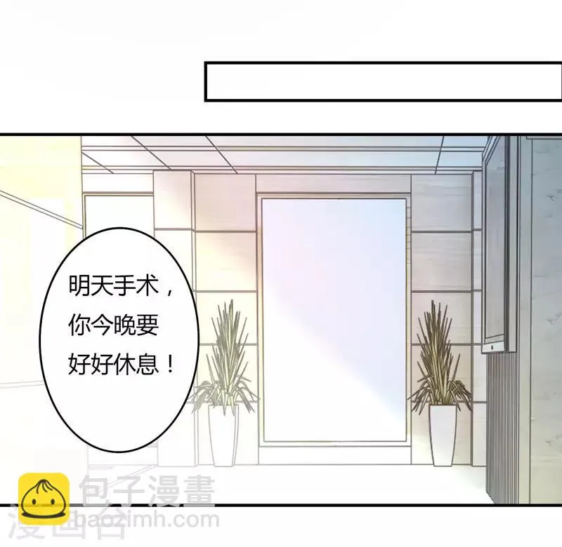 第82话 莘柑，救我的人是你吗？ 第21页