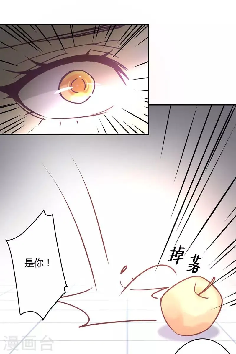 第82话 莘柑，救我的人是你吗？ 第28页