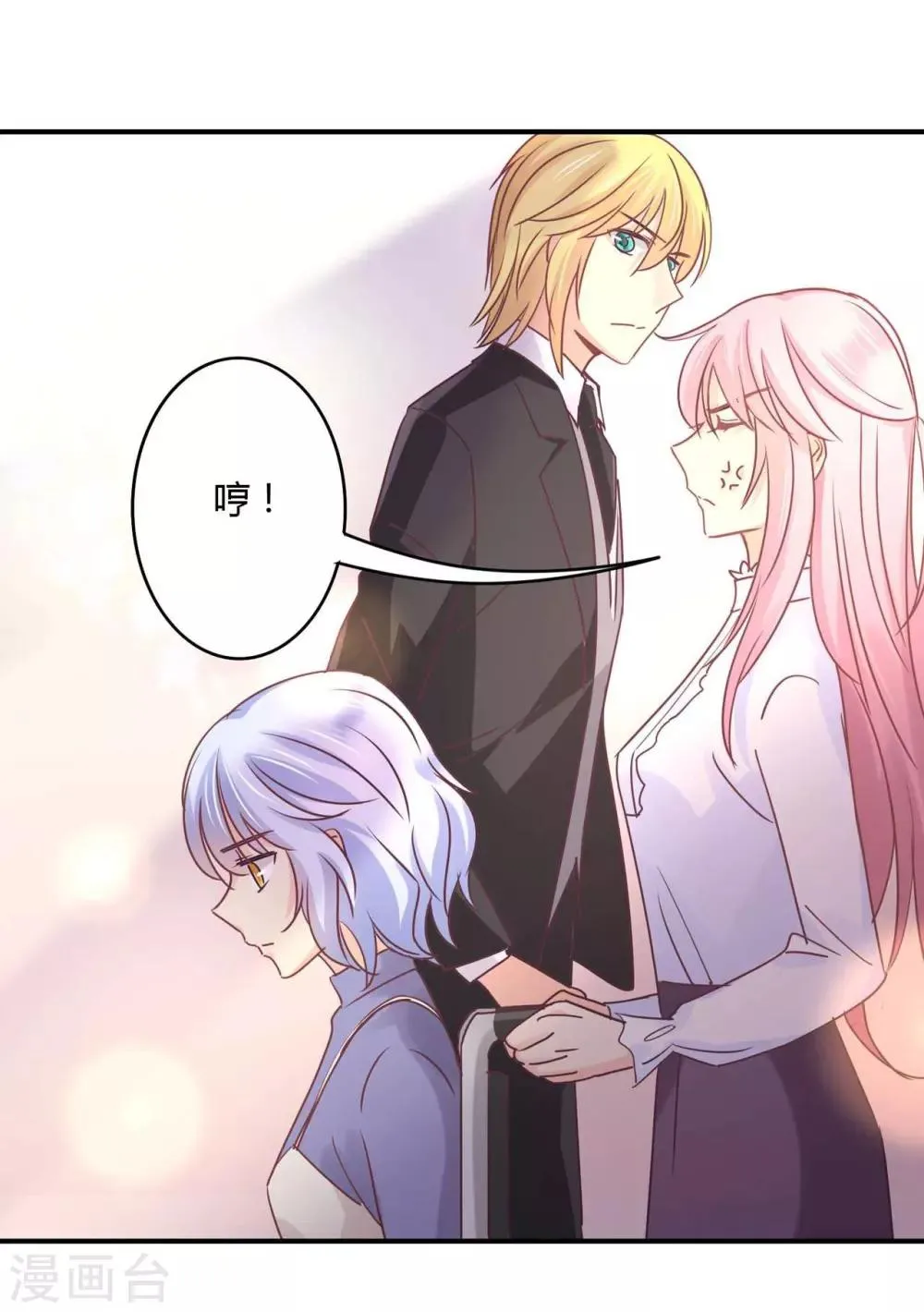 第81话 裴昭起疑了 第11页