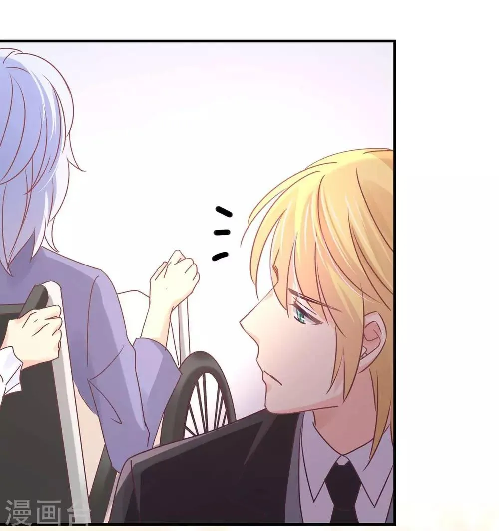第81话 裴昭起疑了 第12页
