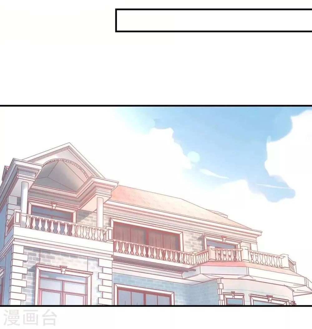 第81话 裴昭起疑了 第14页