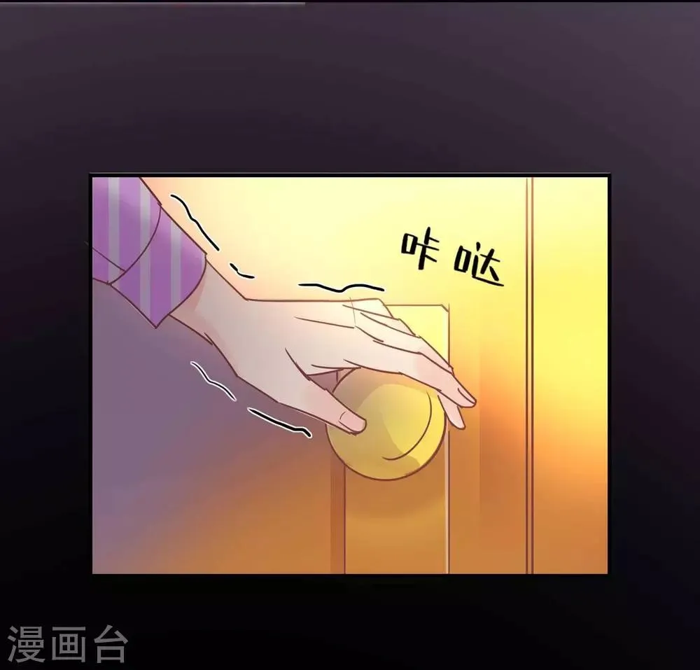 第81话 裴昭起疑了 第28页