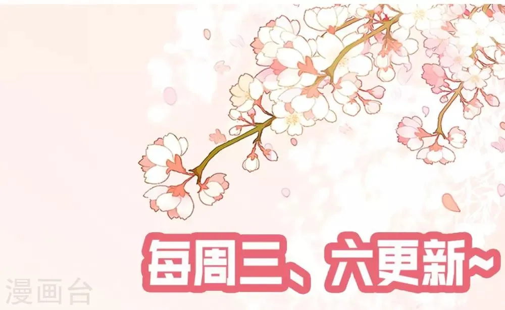 第81话 裴昭起疑了 第31页