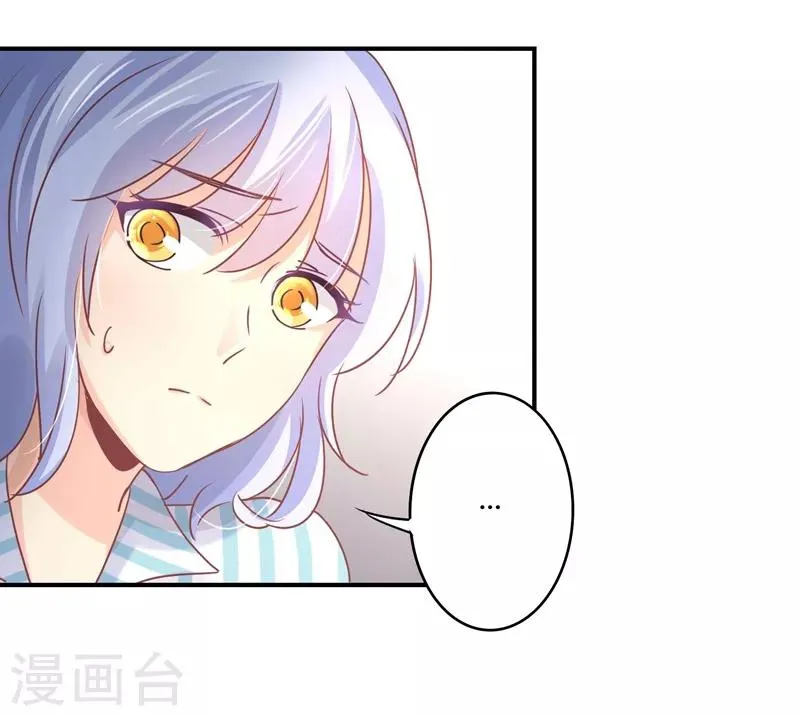 第83话 姜心恋的毒计 第3页