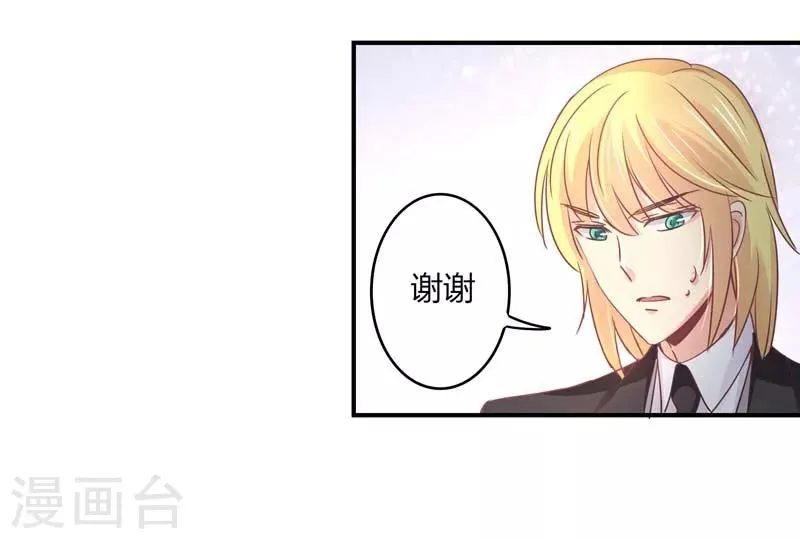 第83话 姜心恋的毒计 第10页