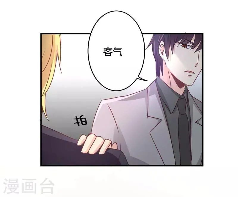 第83话 姜心恋的毒计 第11页