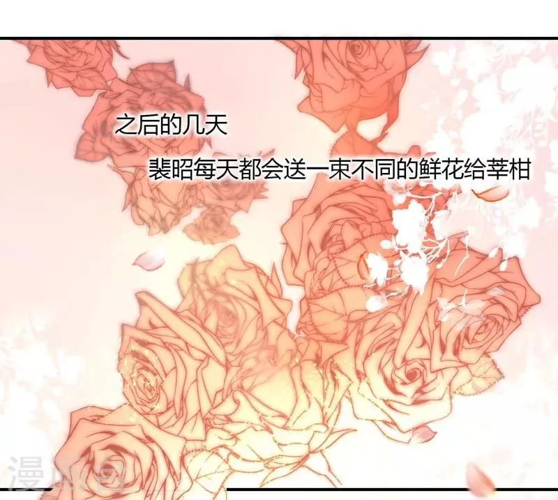 第83话 姜心恋的毒计 第15页