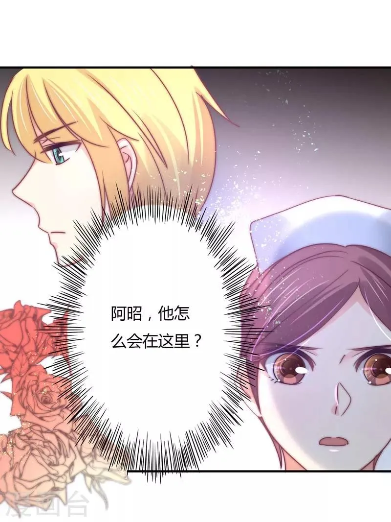 第83话 姜心恋的毒计 第22页