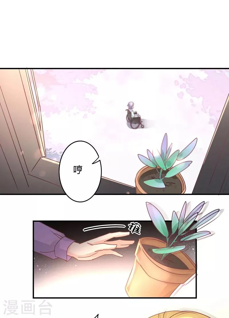 第83话 姜心恋的毒计 第25页