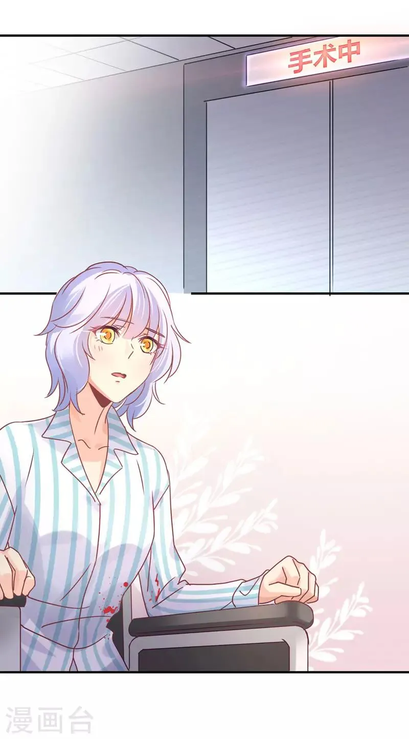 第84话 莘柑的勇气！ 第1页
