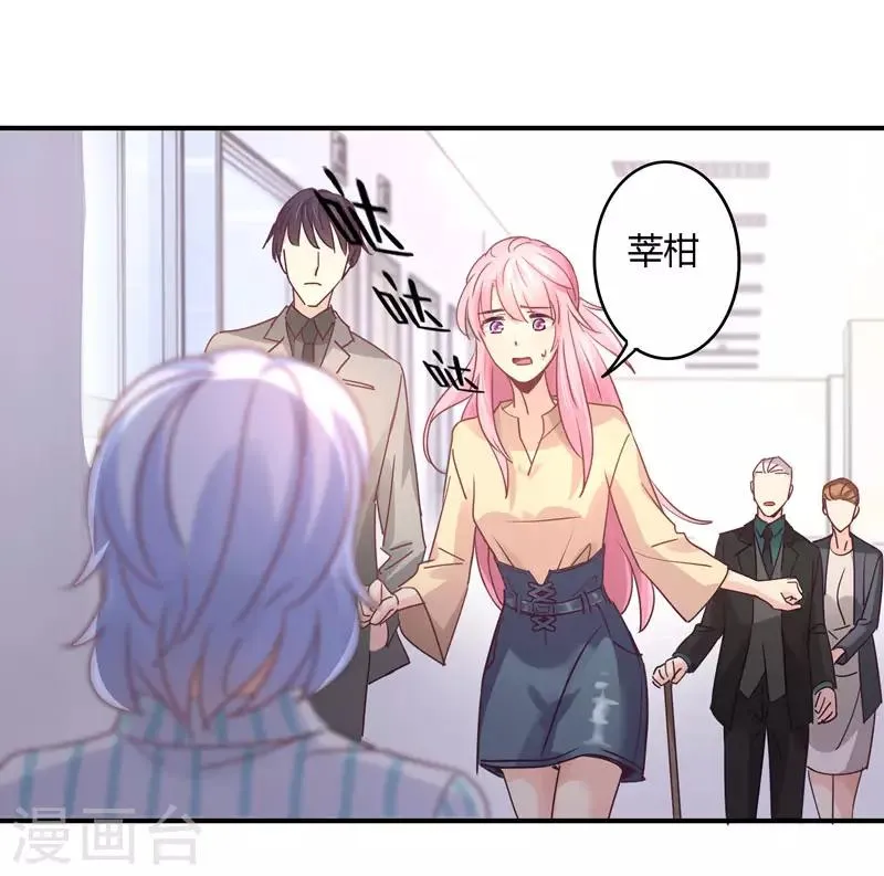 第84话 莘柑的勇气！ 第3页