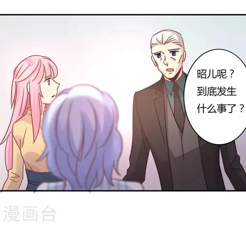 第84话 莘柑的勇气！ 第5页