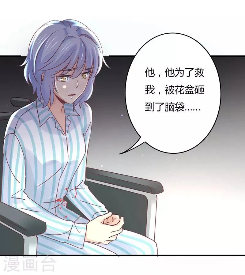 第84话 莘柑的勇气！ 第6页