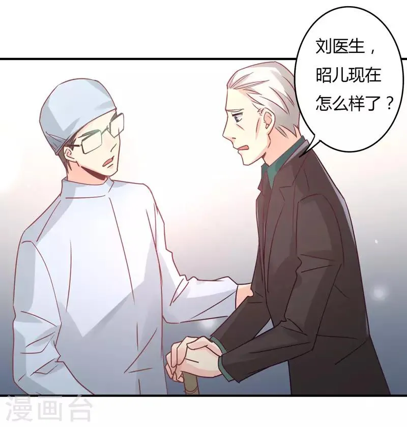 第84话 莘柑的勇气！ 第9页