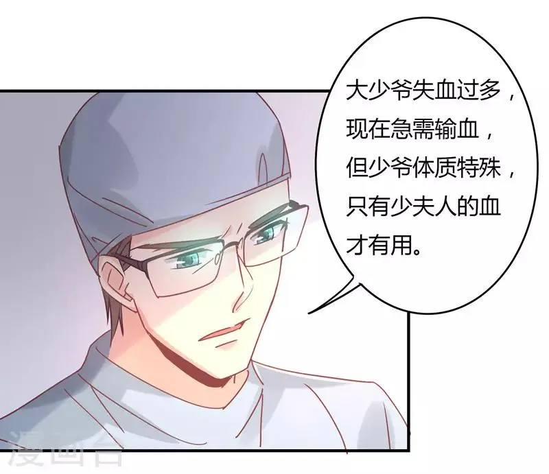 第84话 莘柑的勇气！ 第10页