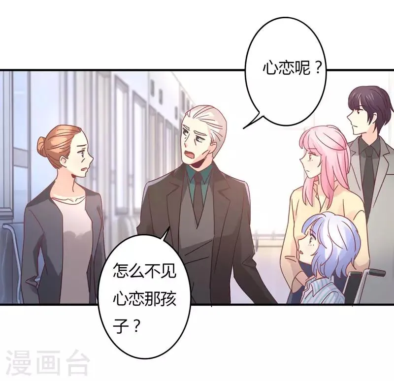 第84话 莘柑的勇气！ 第11页