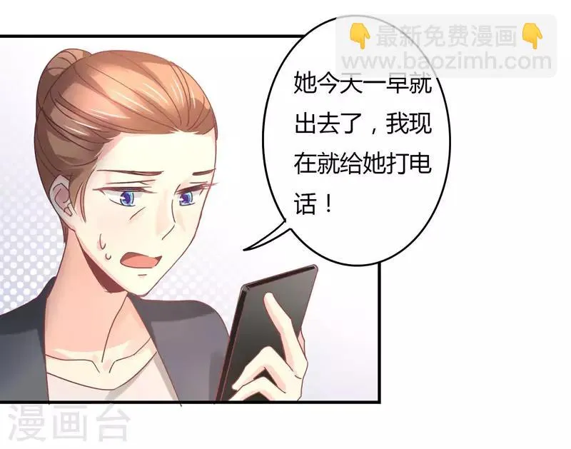 第84话 莘柑的勇气！ 第12页