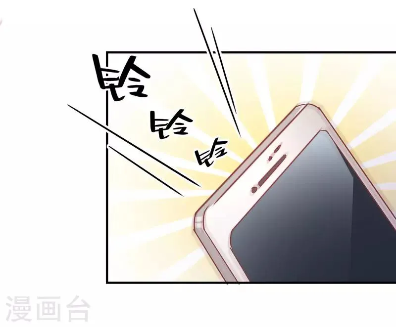 第84话 莘柑的勇气！ 第14页