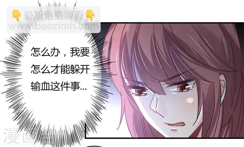 第84话 莘柑的勇气！ 第18页