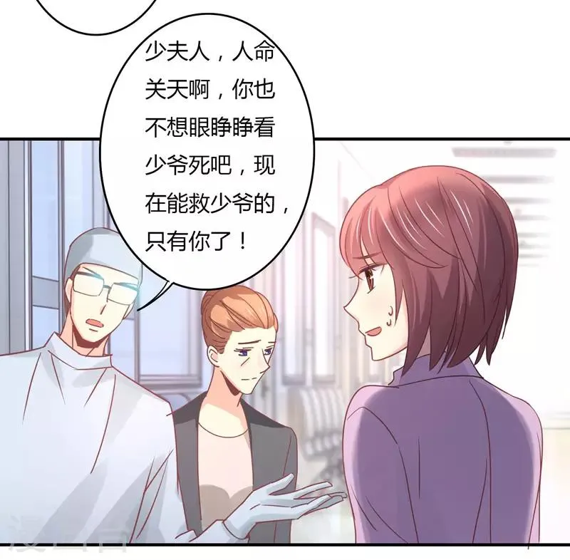 第84话 莘柑的勇气！ 第20页