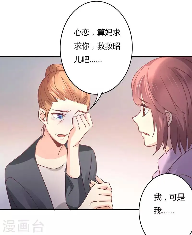 第84话 莘柑的勇气！ 第21页