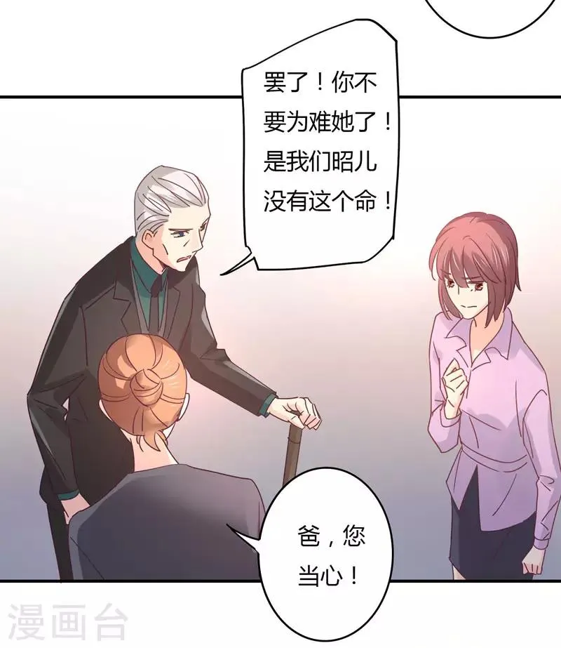 第84话 莘柑的勇气！ 第22页