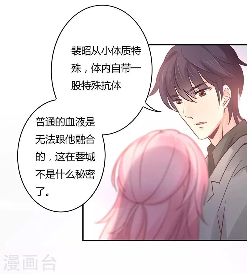 第84话 莘柑的勇气！ 第24页