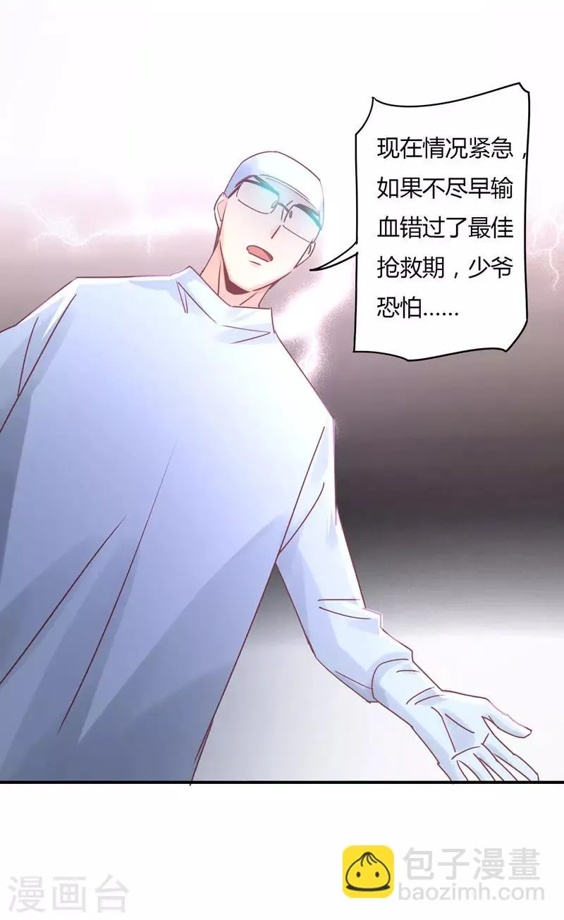 第84话 莘柑的勇气！ 第25页