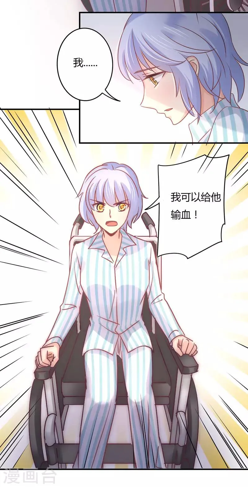 第84话 莘柑的勇气！ 第28页