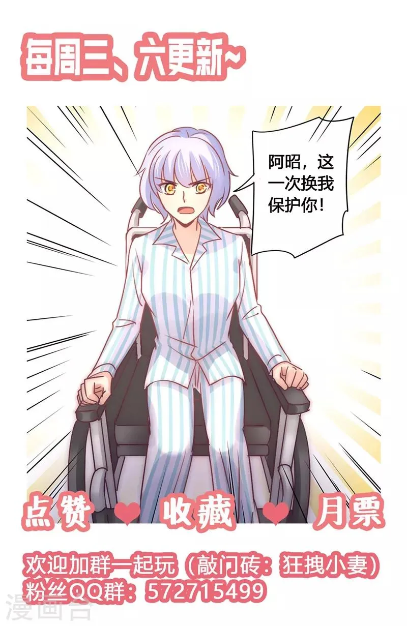 第84话 莘柑的勇气！ 第29页