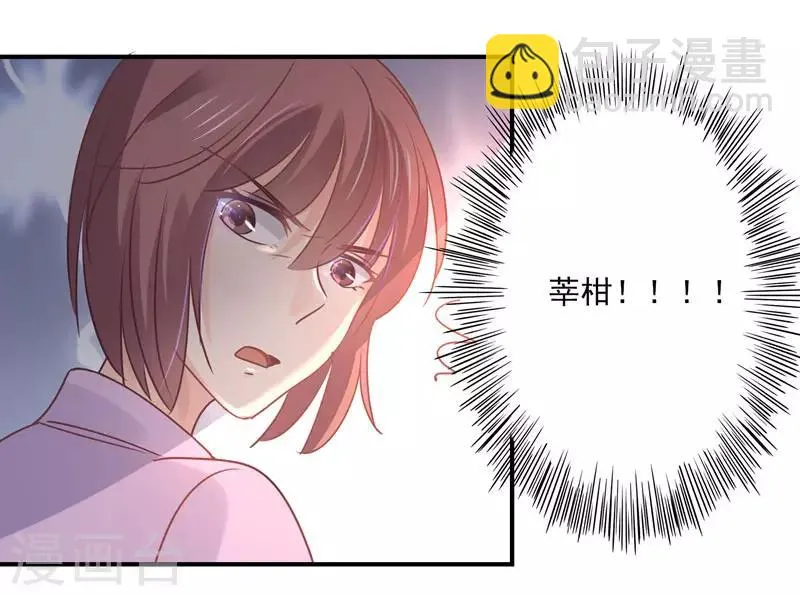 第85话 我曾经救过他！ 第2页