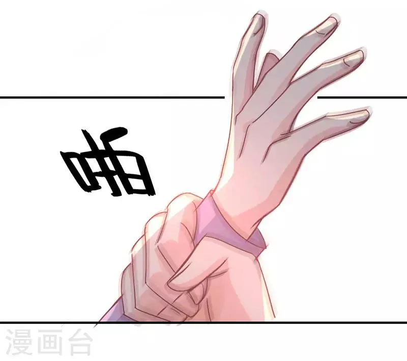 第85话 我曾经救过他！ 第13页