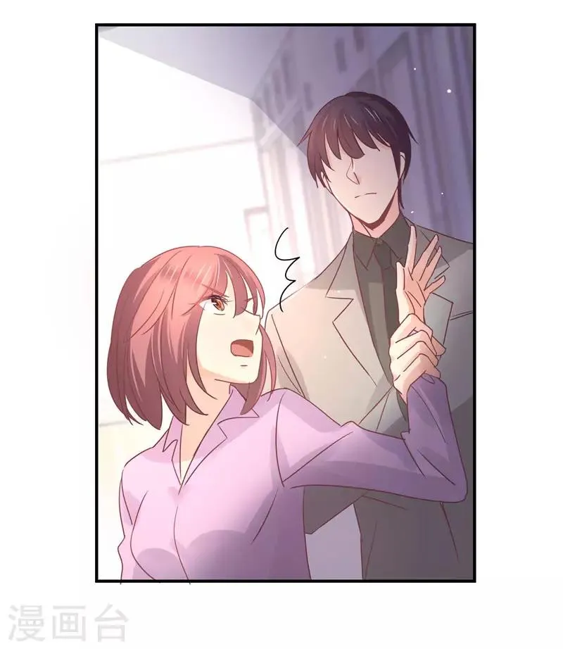 第85话 我曾经救过他！ 第14页