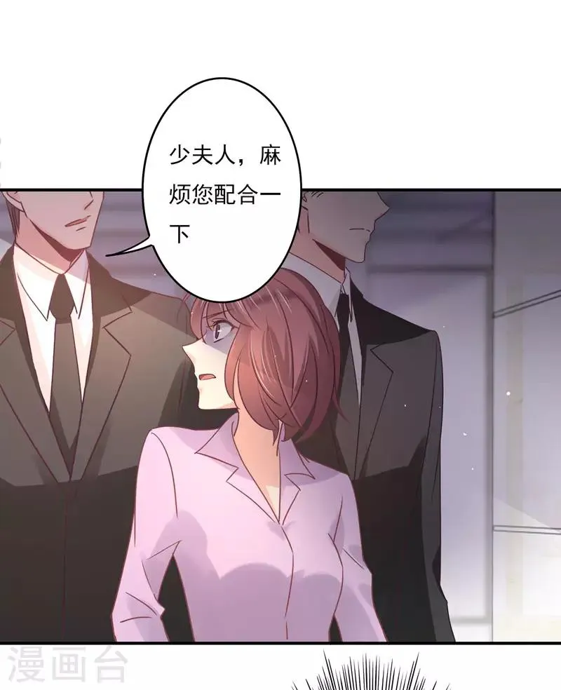 第85话 我曾经救过他！ 第23页