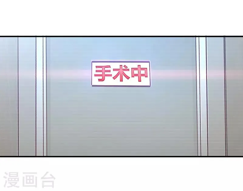 第85话 我曾经救过他！ 第25页