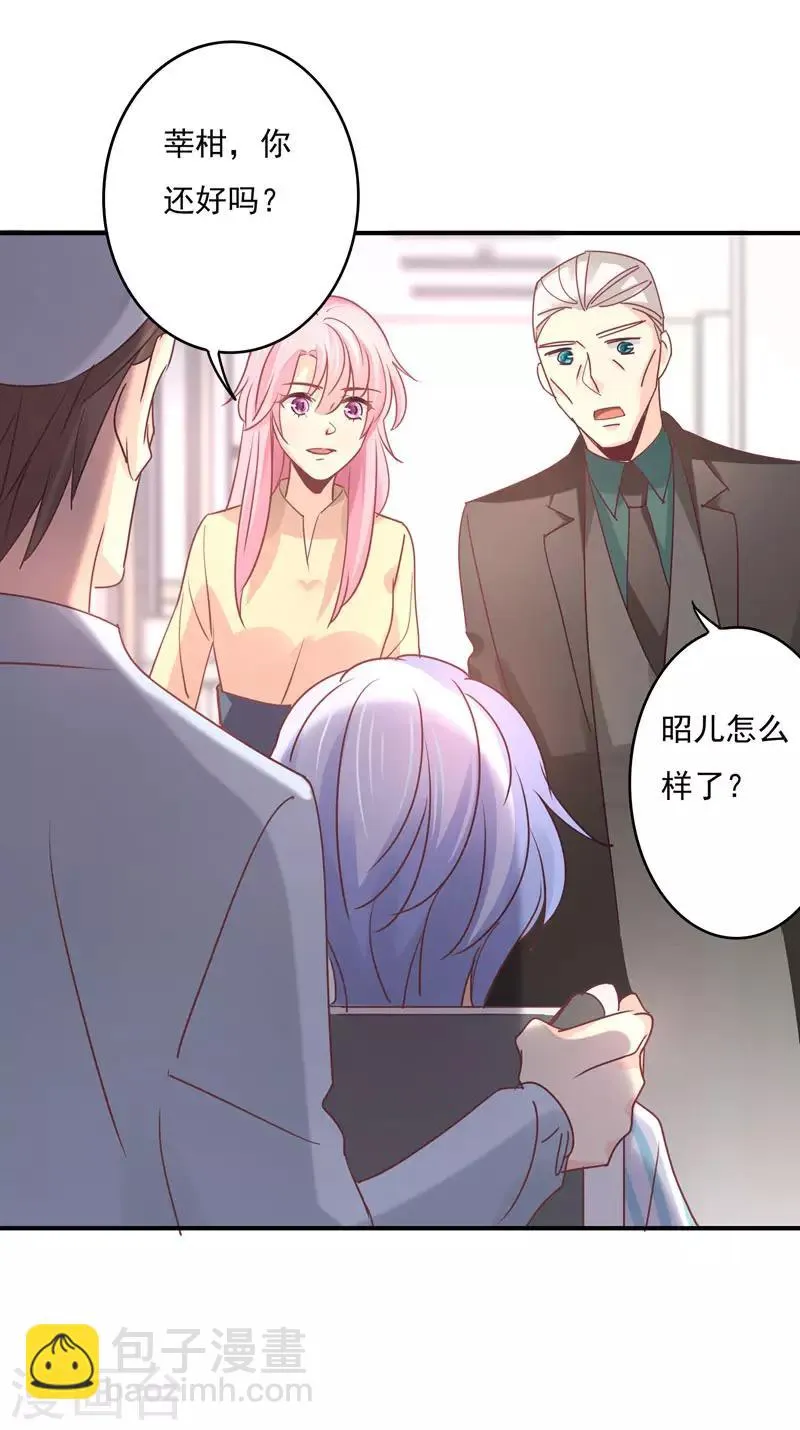 第85话 我曾经救过他！ 第27页