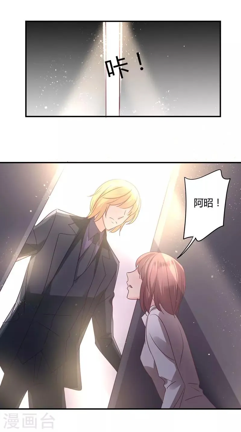 第86话 姜心恋的下场 第3页