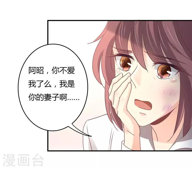 第86话 姜心恋的下场 第9页