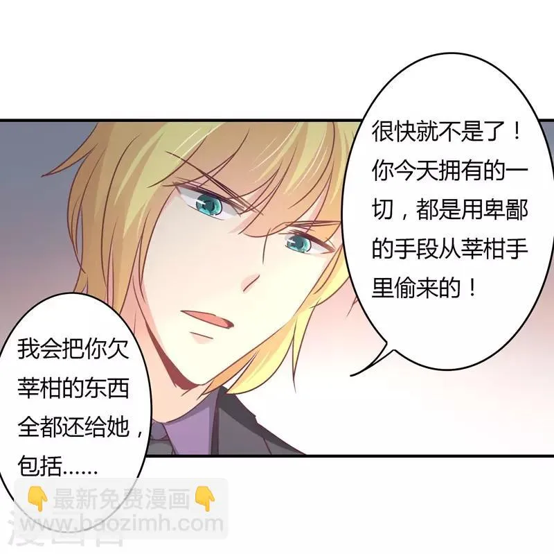 第86话 姜心恋的下场 第10页