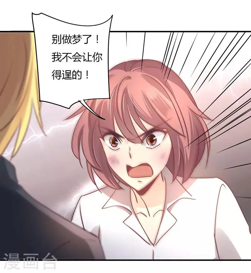 第86话 姜心恋的下场 第12页