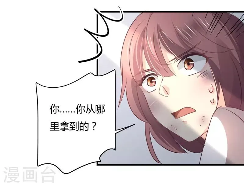 第86话 姜心恋的下场 第16页